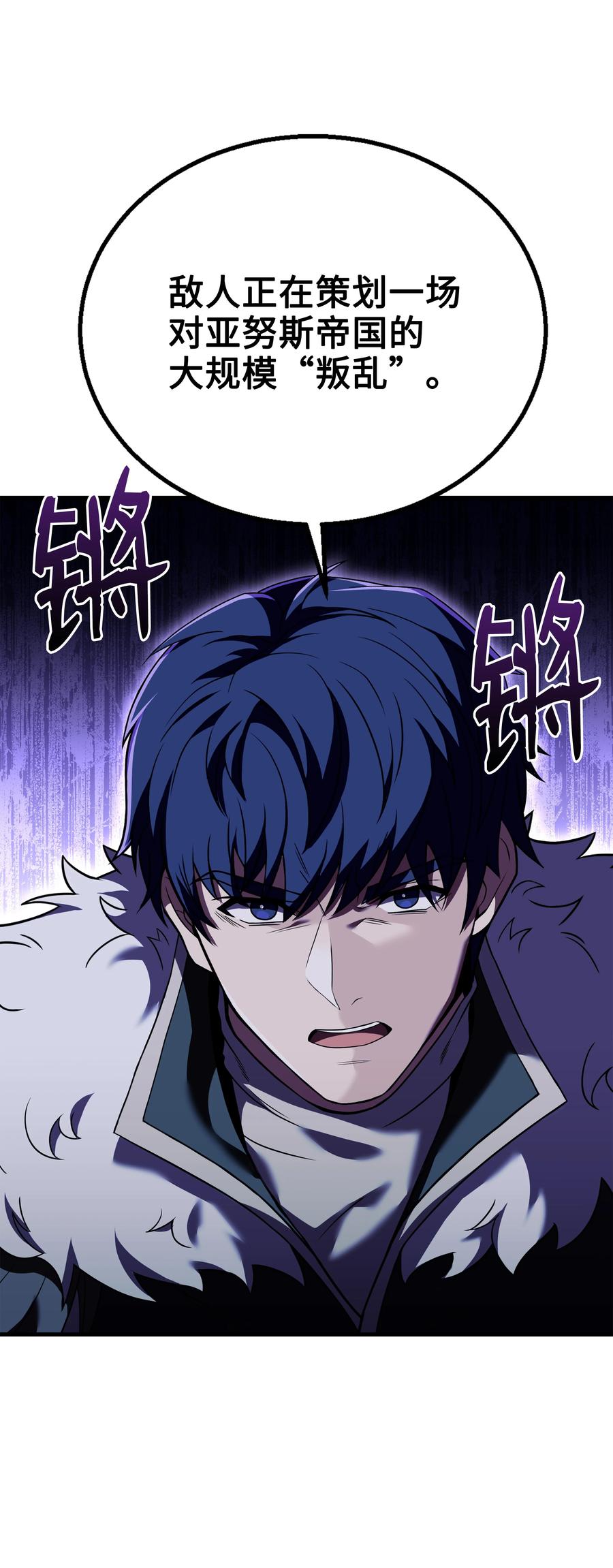 《8级魔法师的重生》123 神的语言 第80页