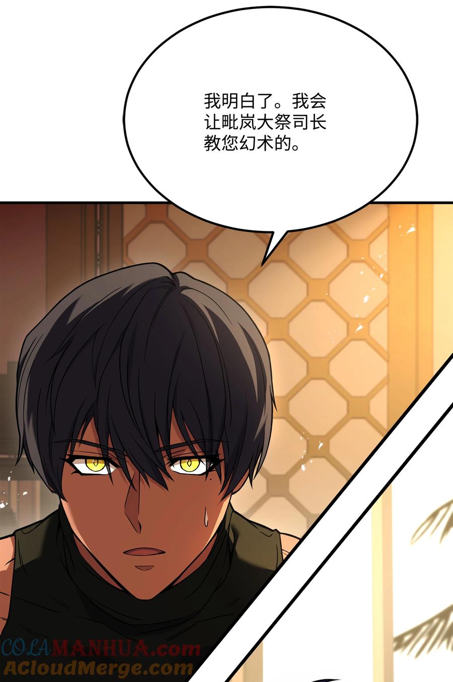 《8级魔法师的重生》123 神的语言 第76页