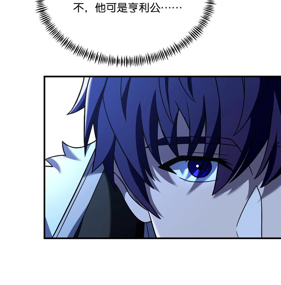 《8级魔法师的重生》123 神的语言 第75页