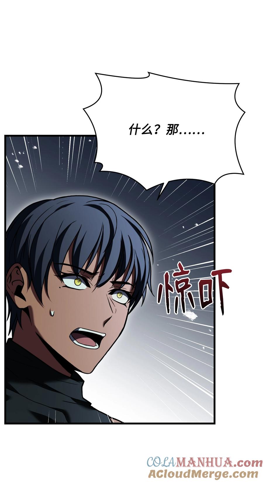 《8级魔法师的重生》123 神的语言 第79页