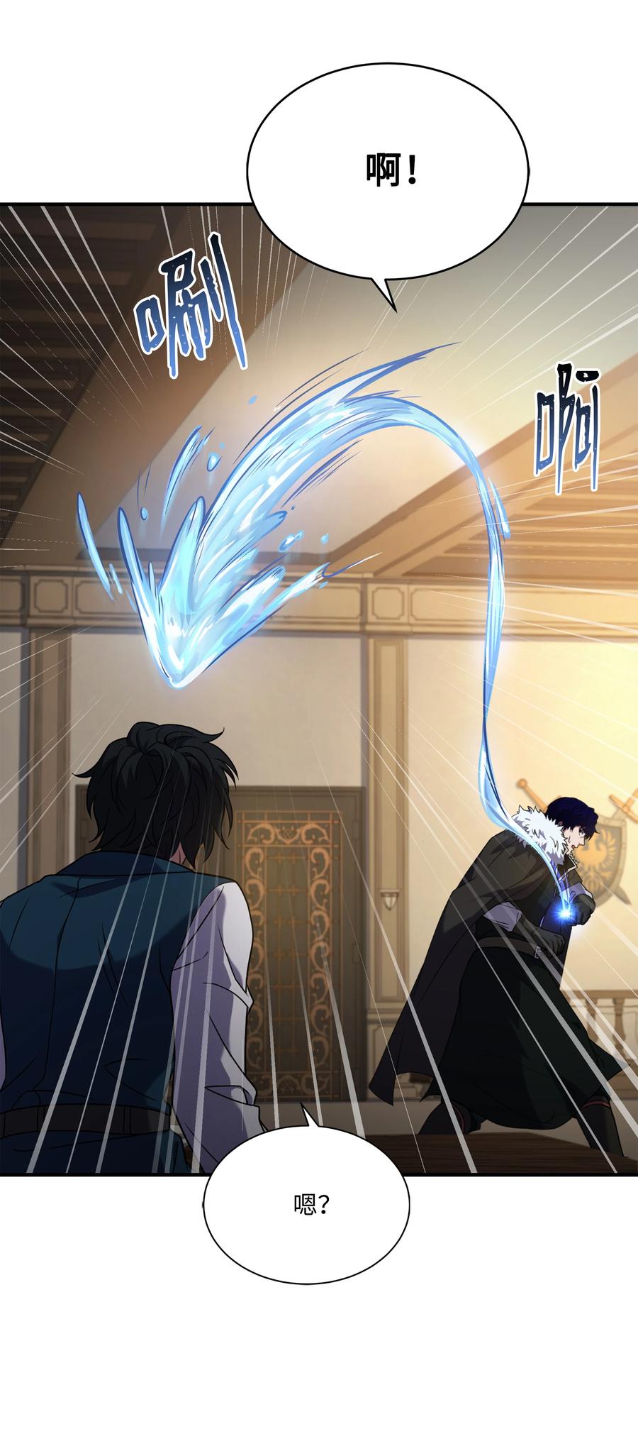 《8级魔法师的重生》123 神的语言 第12页