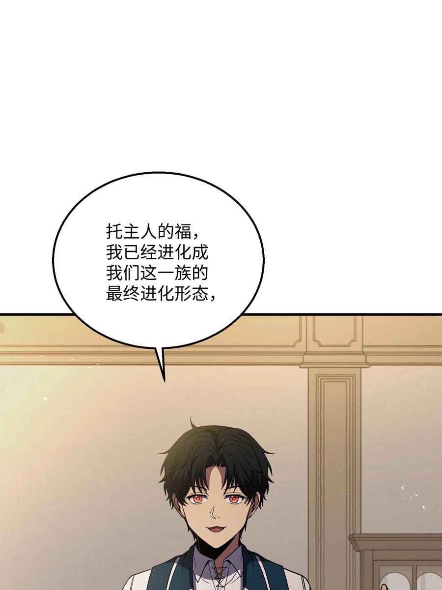 《8级魔法师的重生》123 神的语言 第24页