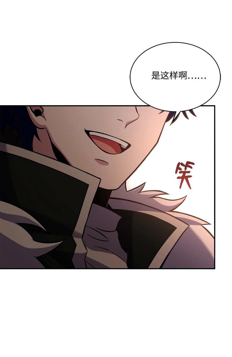 《8级魔法师的重生》123 神的语言 第29页