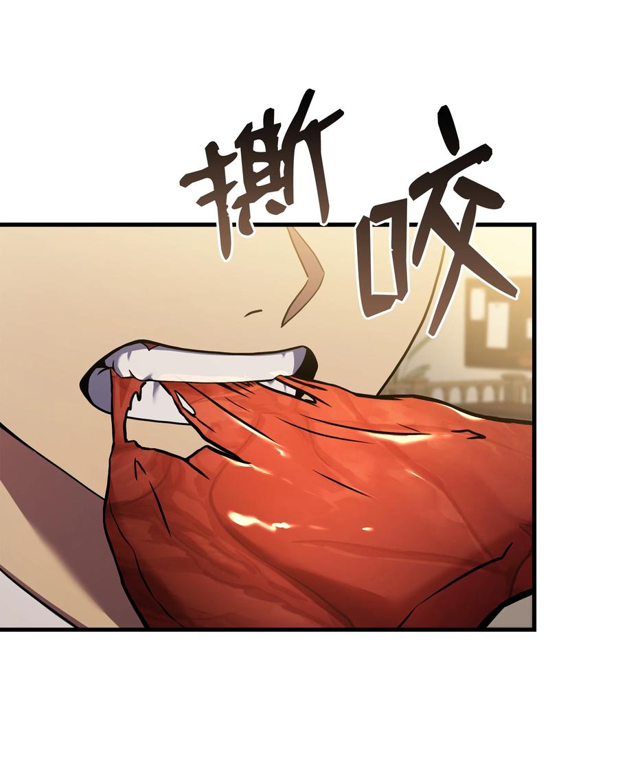 《8级魔法师的重生》123 神的语言 第2页