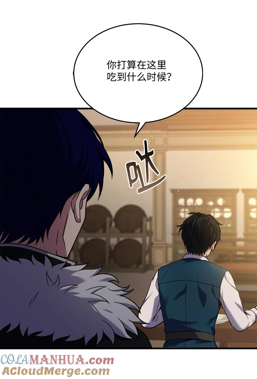《8级魔法师的重生》123 神的语言 第4页