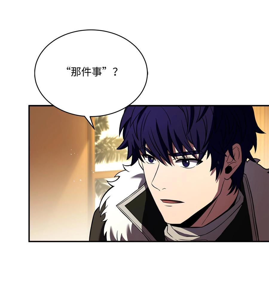 《8级魔法师的重生》123 神的语言 第36页