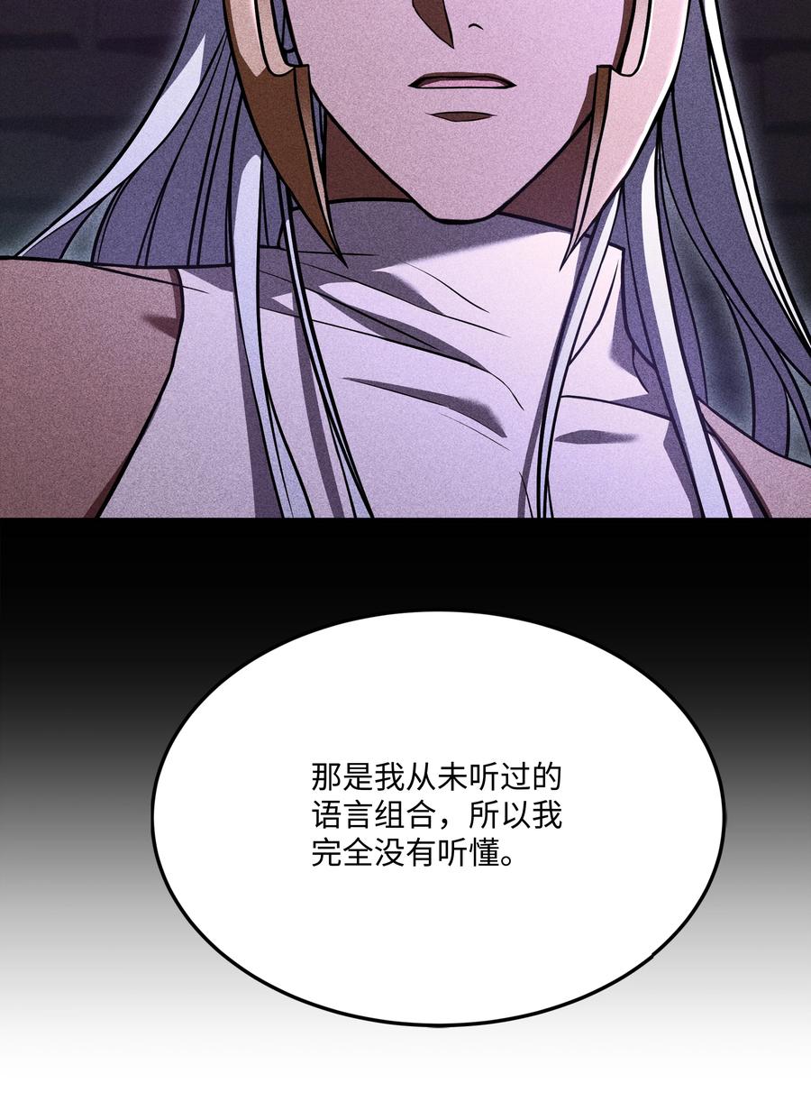 《8级魔法师的重生》123 神的语言 第62页