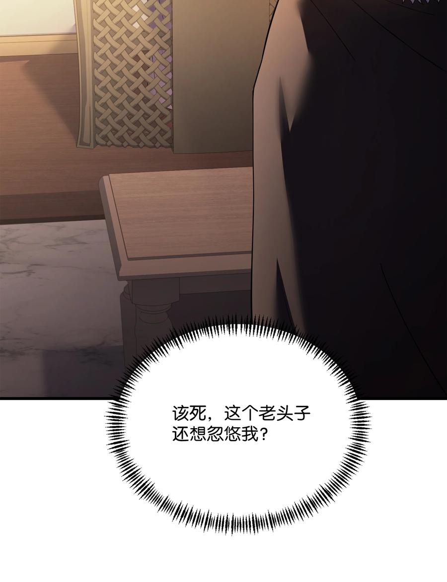 《8级魔法师的重生》124 领地战 第49页