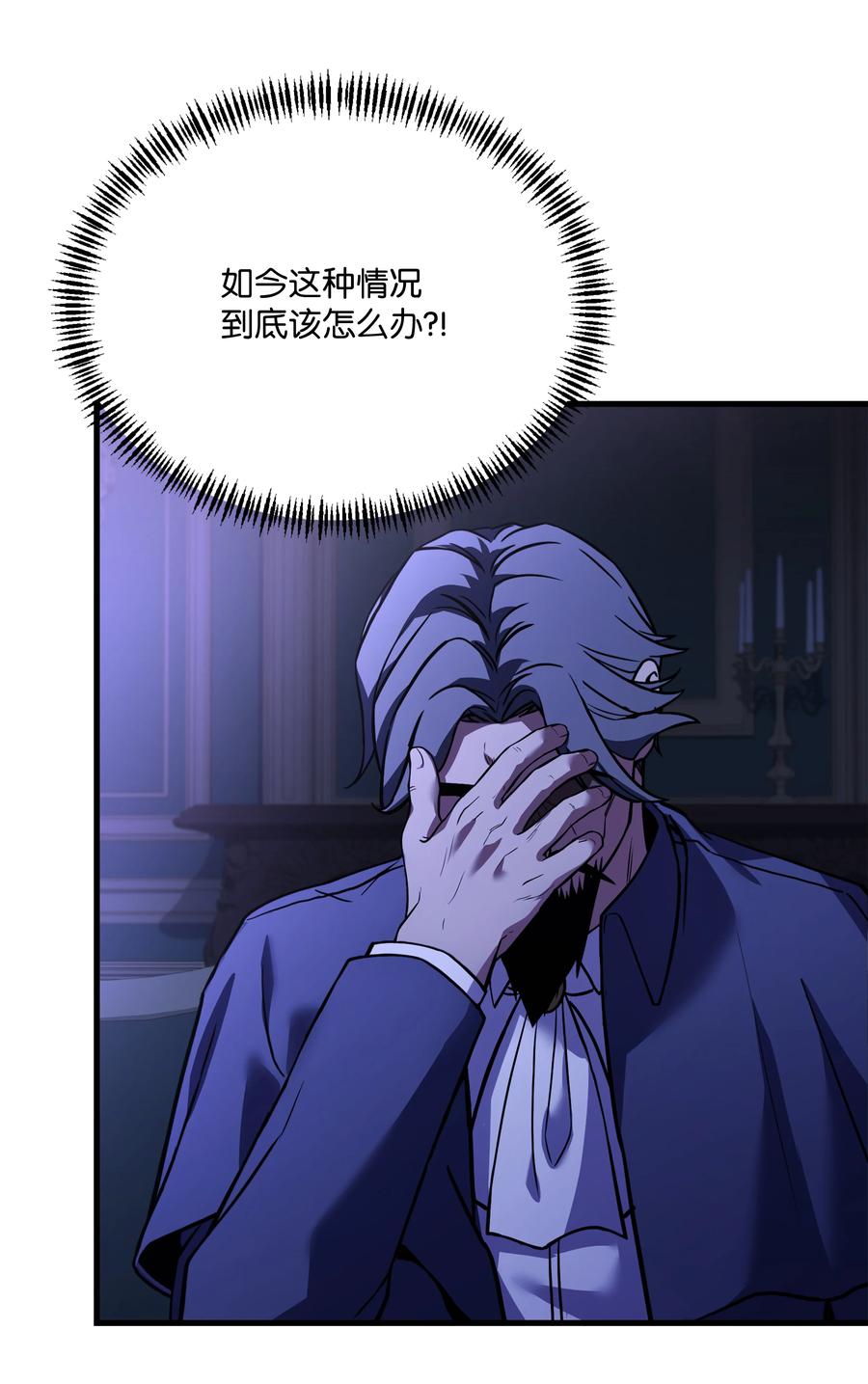 《8级魔法师的重生》124 领地战 第55页