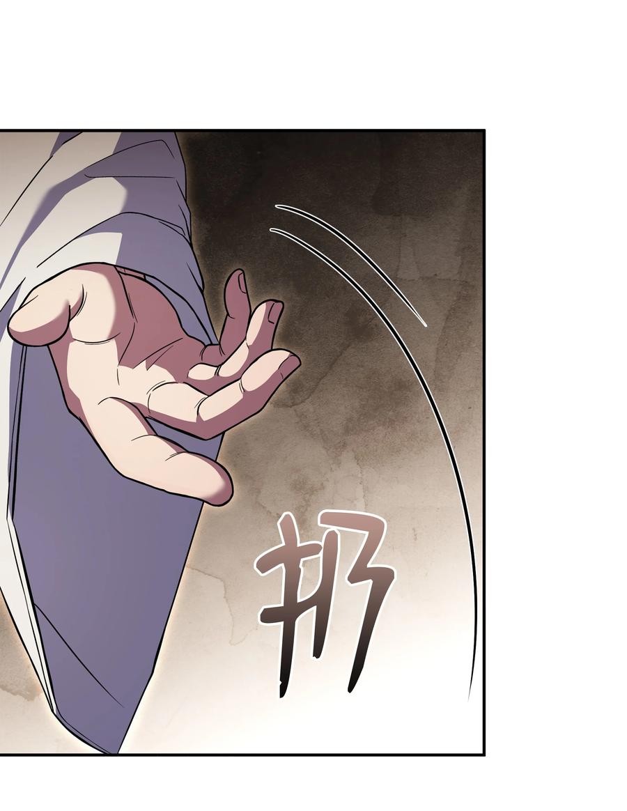 《8级魔法师的重生》124 领地战 第29页
