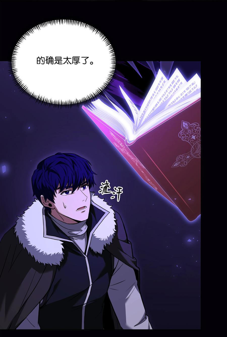 《8级魔法师的重生》124 领地战 第44页