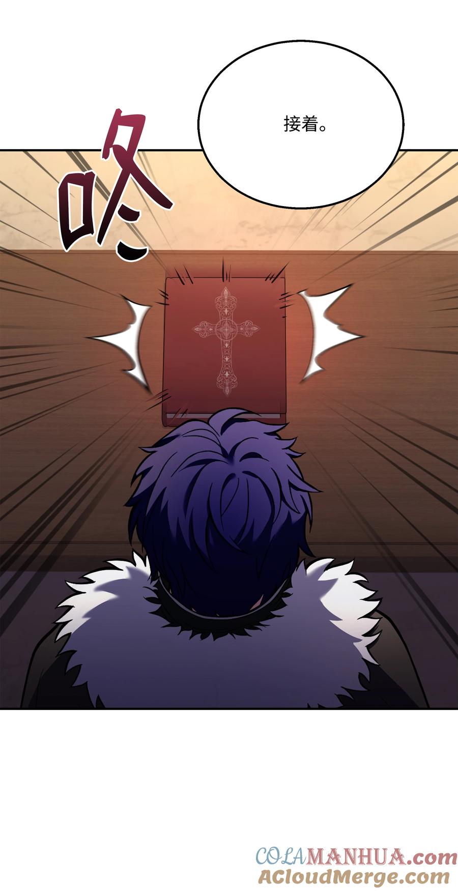 《8级魔法师的重生》124 领地战 第30页