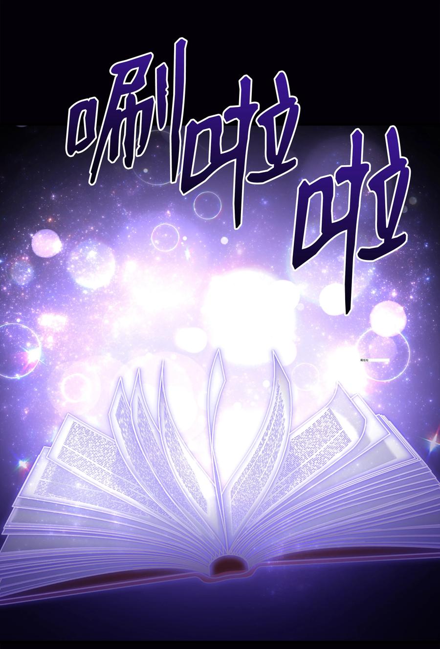 《8级魔法师的重生》124 领地战 第37页