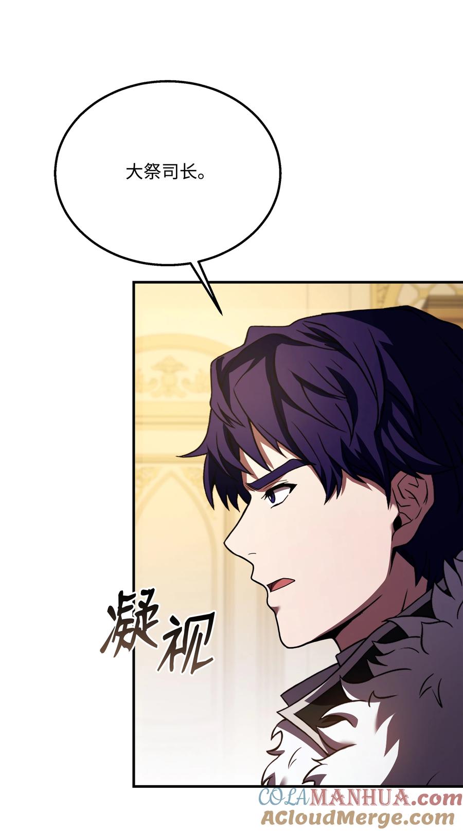 《8级魔法师的重生》124 领地战 第21页