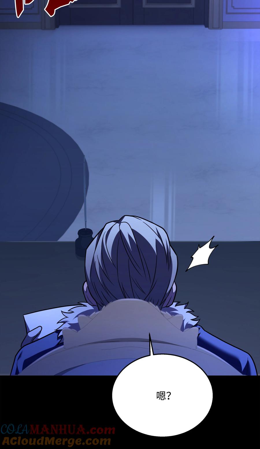 《8级魔法师的重生》124 领地战 第60页