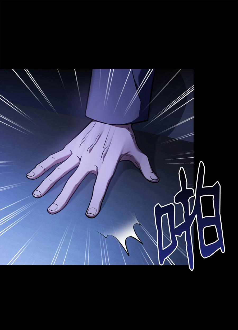 《8级魔法师的重生》124 领地战 第73页