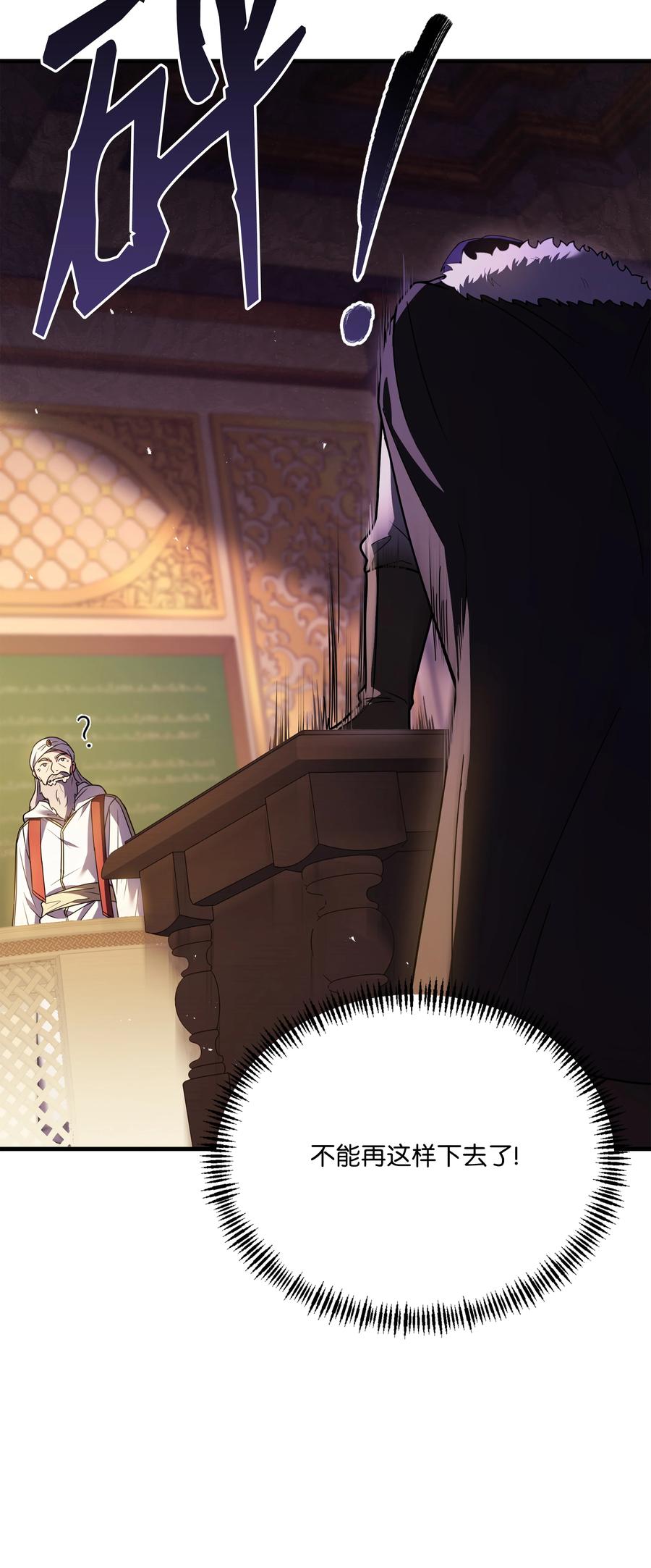 《8级魔法师的重生》124 领地战 第20页