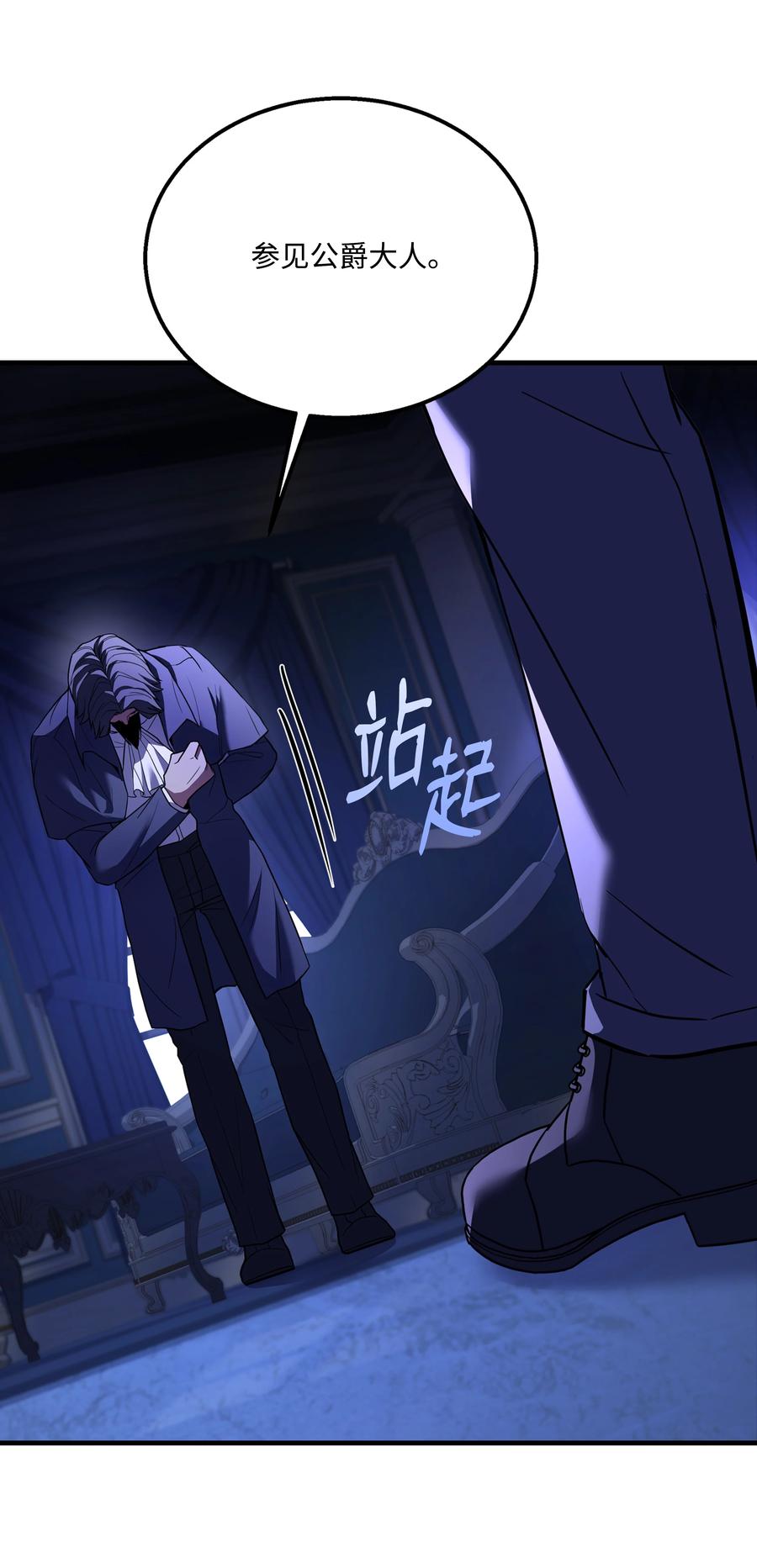 《8级魔法师的重生》124 领地战 第80页