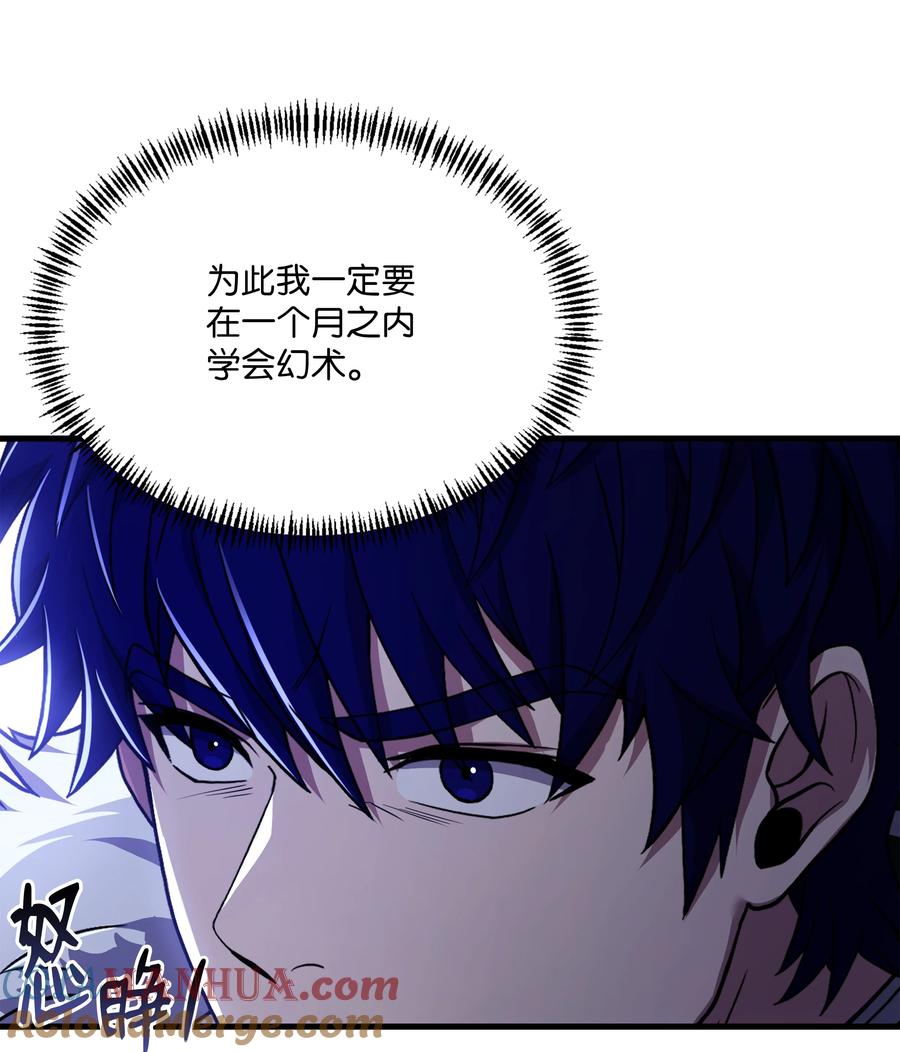 《8级魔法师的重生》124 领地战 第12页