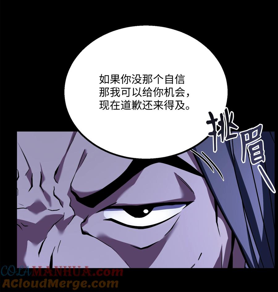 《8级魔法师的重生》124 领地战 第72页