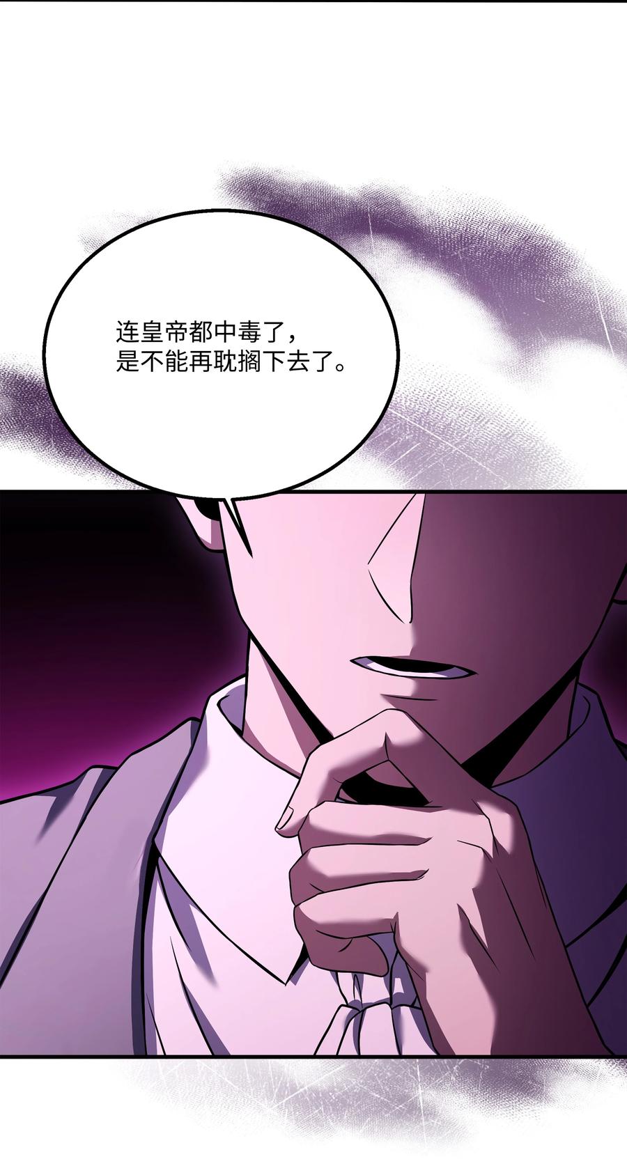 《8级魔法师的重生》124 领地战 第83页