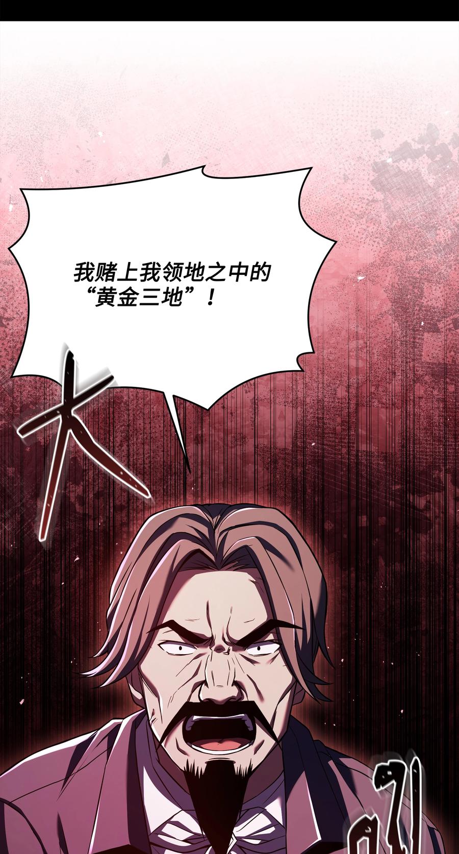 《8级魔法师的重生》124 领地战 第74页