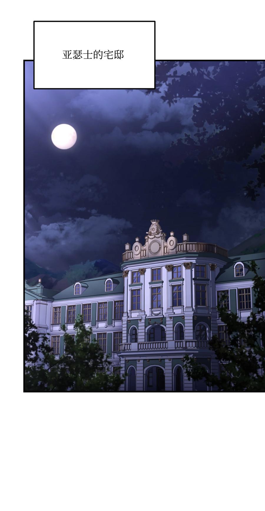 《8级魔法师的重生》124 领地战 第53页