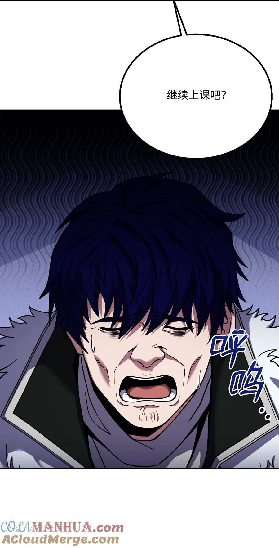 《8级魔法师的重生》124 领地战 第51页