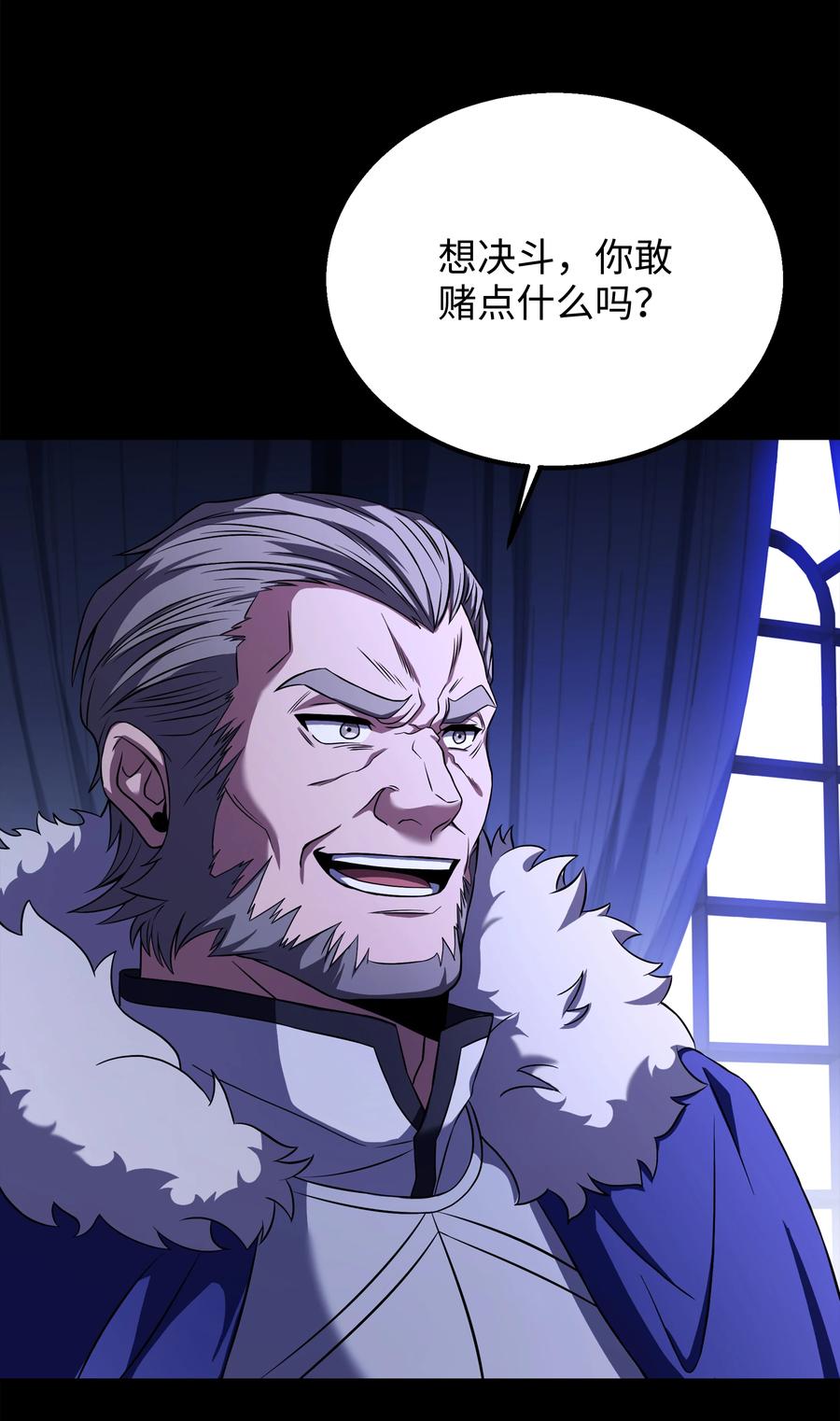 《8级魔法师的重生》124 领地战 第71页