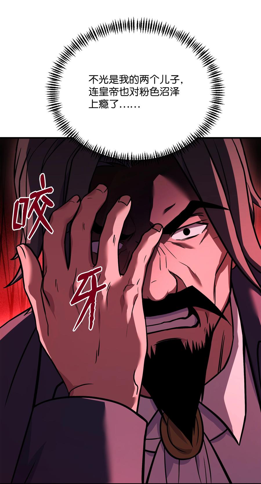 《8级魔法师的重生》124 领地战 第56页