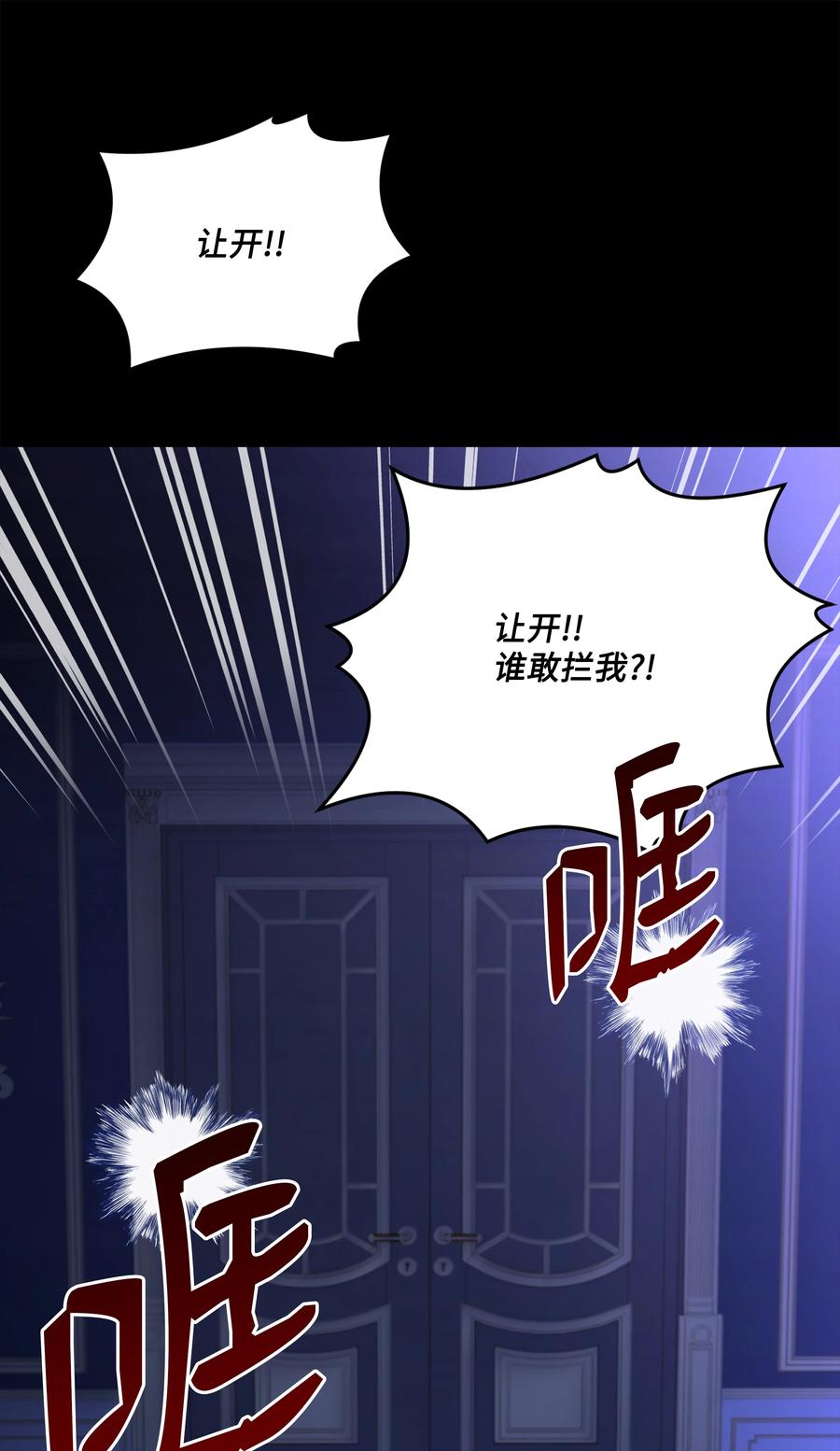 《8级魔法师的重生》124 领地战 第59页