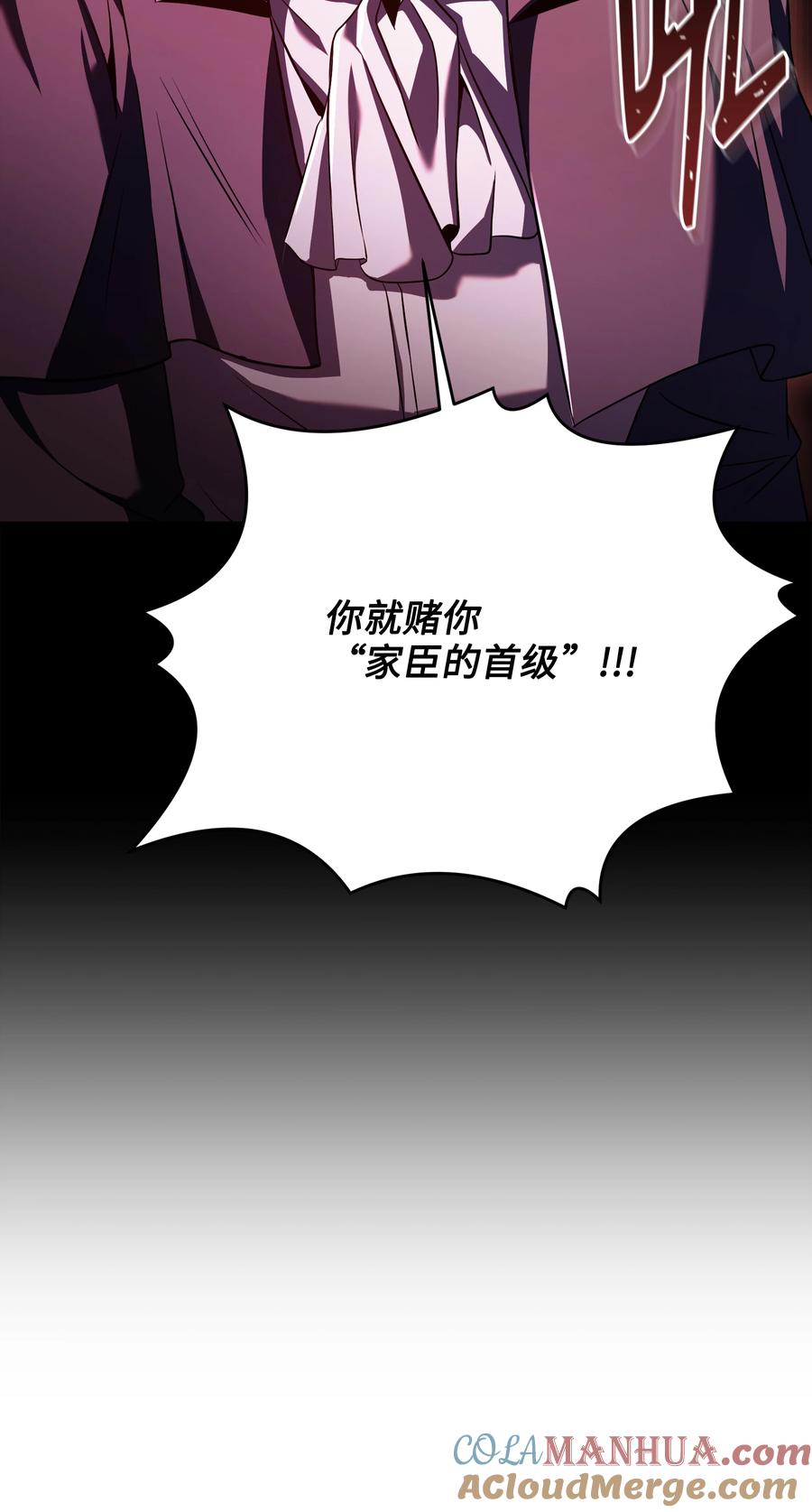 《8级魔法师的重生》124 领地战 第75页