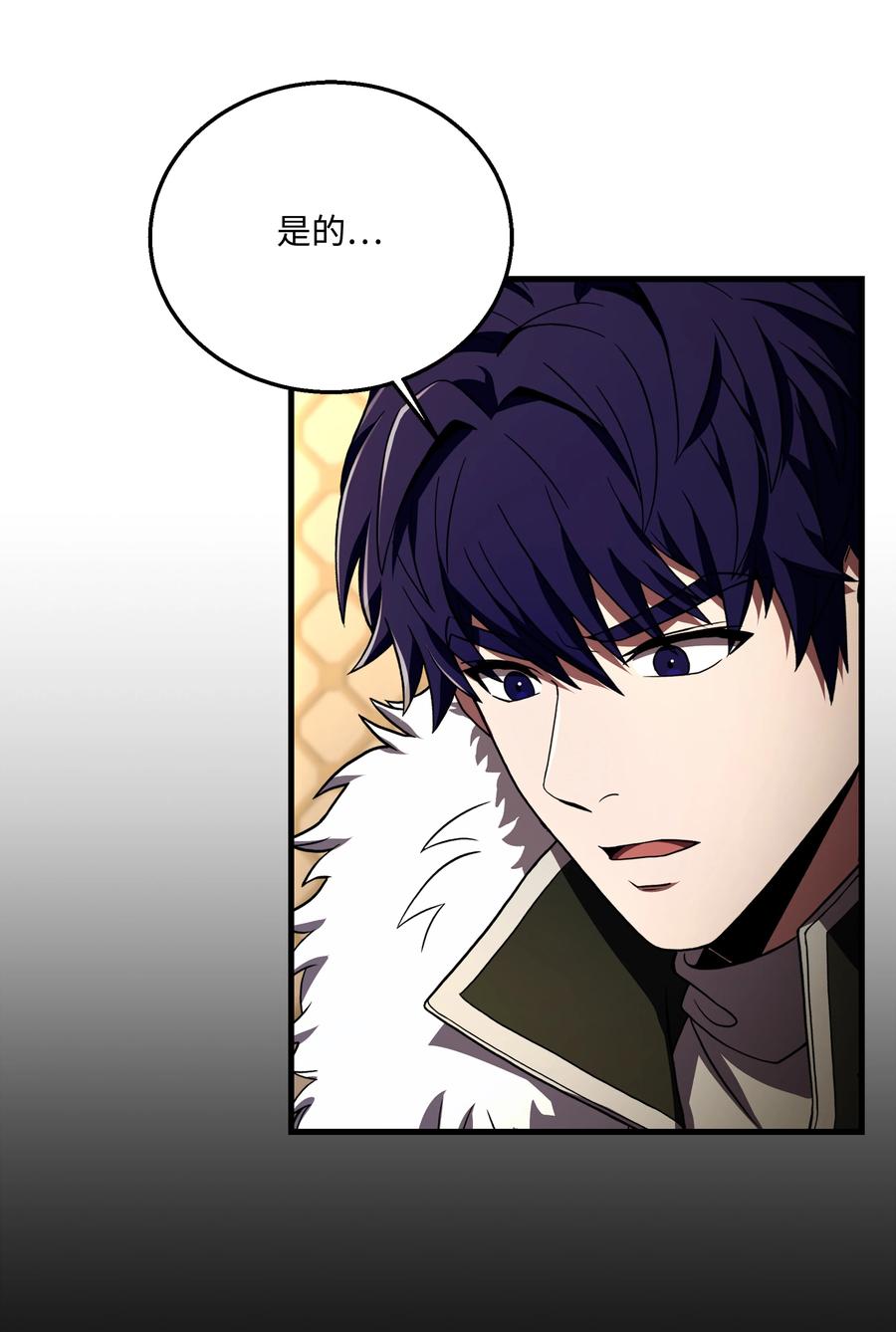 《8级魔法师的重生》124 领地战 第5页