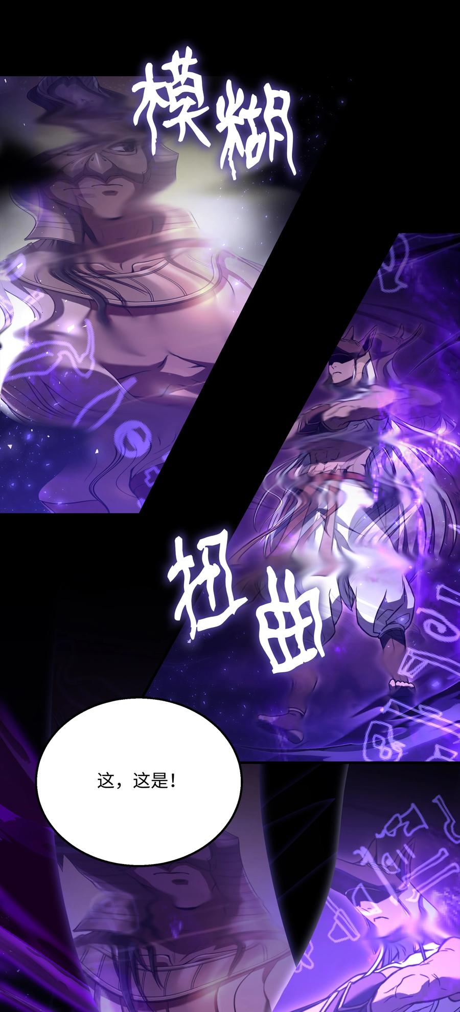 《8级魔法师的重生》124 领地战 第40页