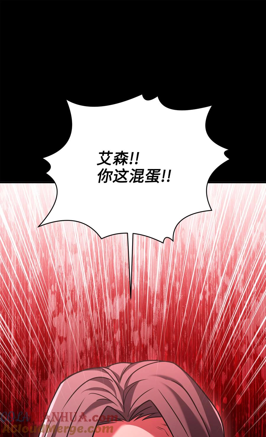 《8级魔法师的重生》124 领地战 第63页