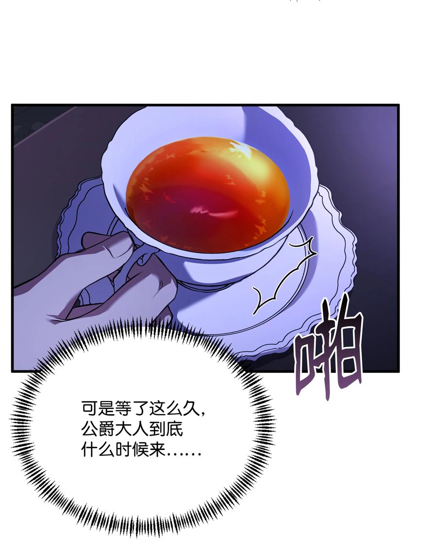 《8级魔法师的重生》124 领地战 第77页