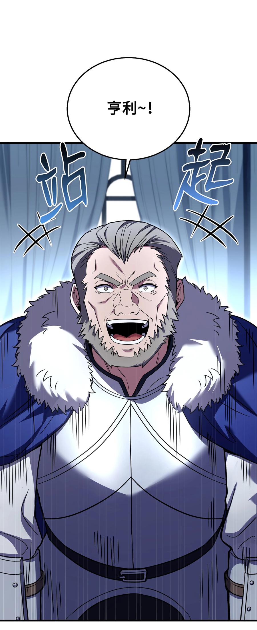 《8级魔法师的重生》125 成为我的奴隶 第3页