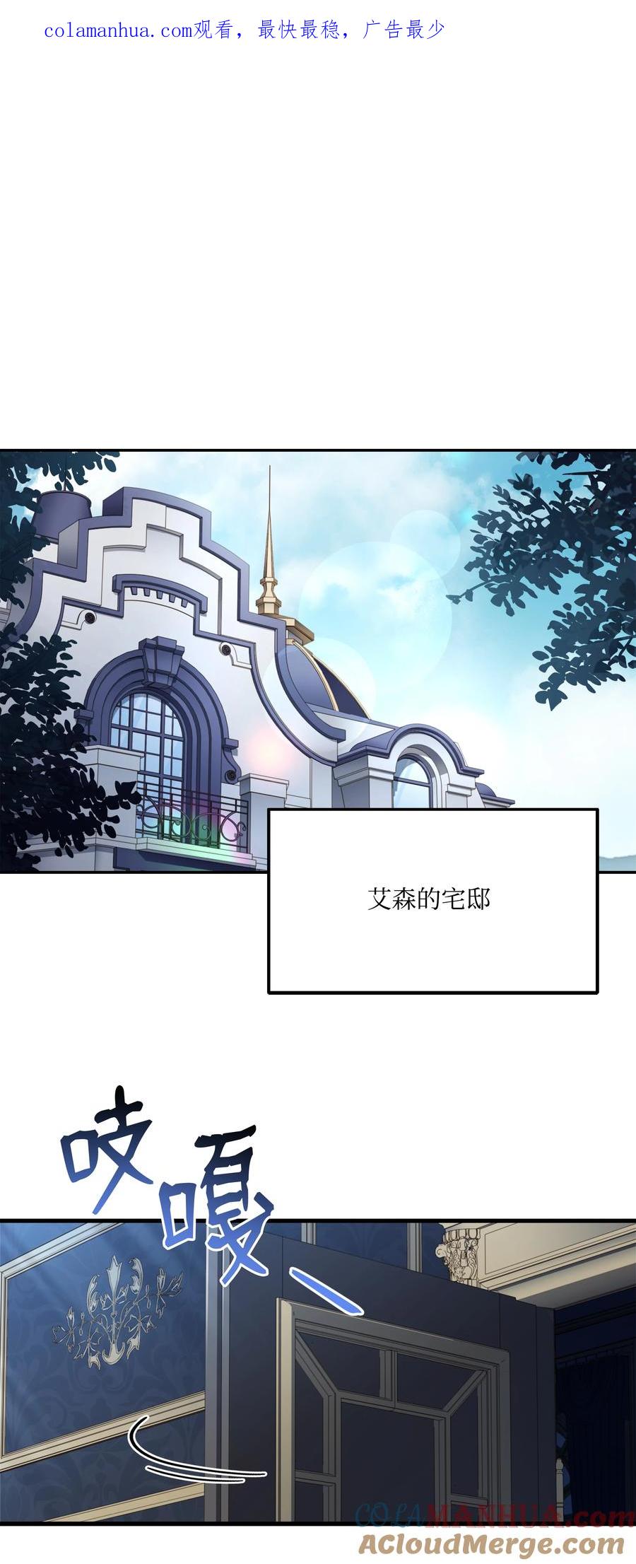 《8级魔法师的重生》125 成为我的奴隶 第1页