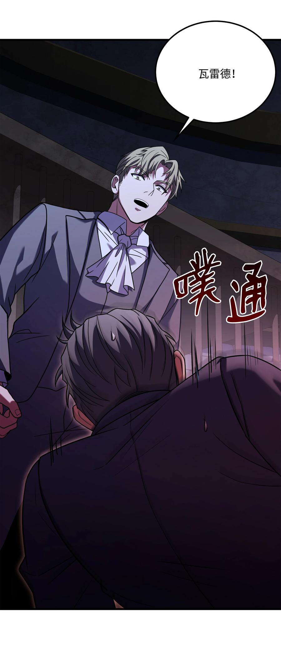 《8级魔法师的重生》125 成为我的奴隶 第77页