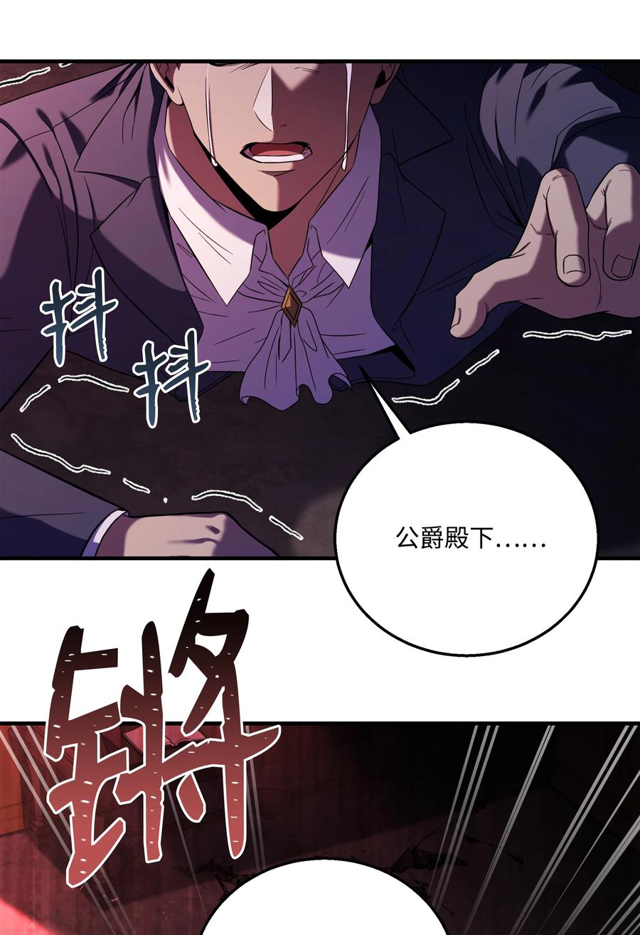 《8级魔法师的重生》125 成为我的奴隶 第78页