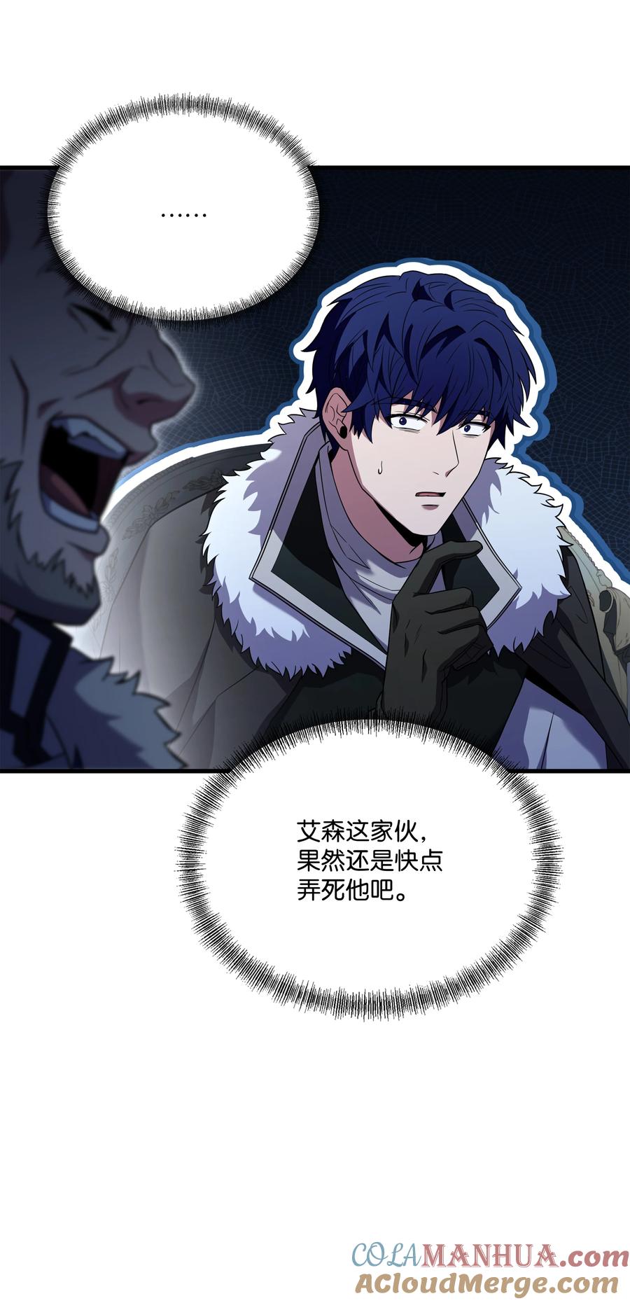 《8级魔法师的重生》125 成为我的奴隶 第22页