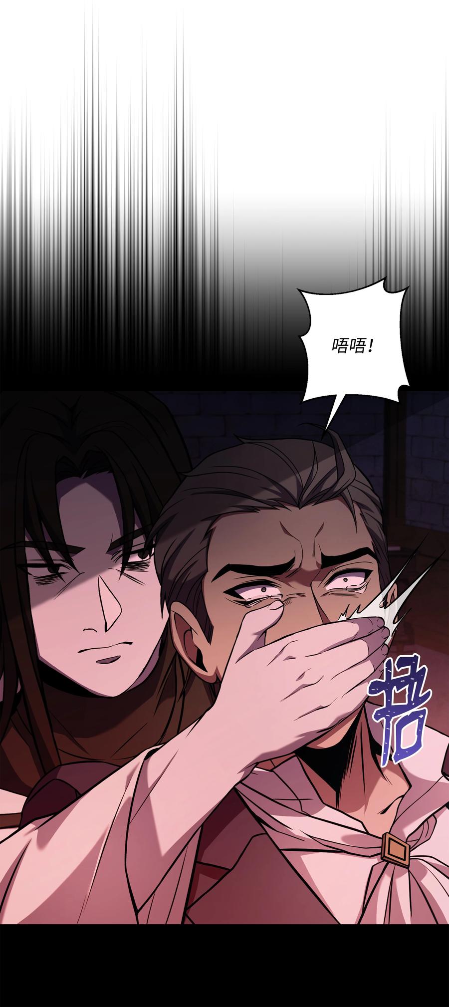 《8级魔法师的重生》125 成为我的奴隶 第84页