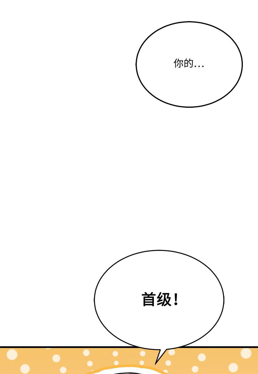 《8级魔法师的重生》125 成为我的奴隶 第18页
