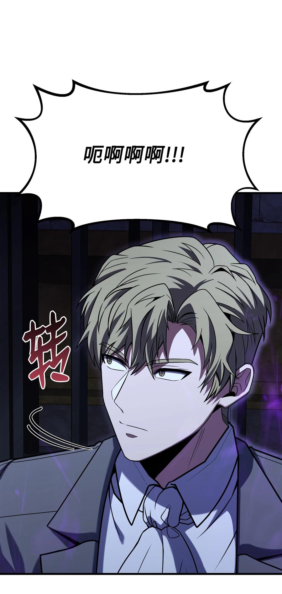 《8级魔法师的重生》125 成为我的奴隶 第75页