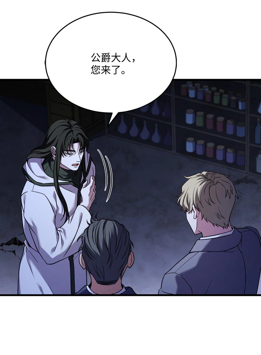 《8级魔法师的重生》125 成为我的奴隶 第57页