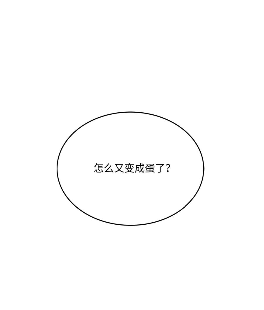 《8级魔法师的重生》125 成为我的奴隶 第48页