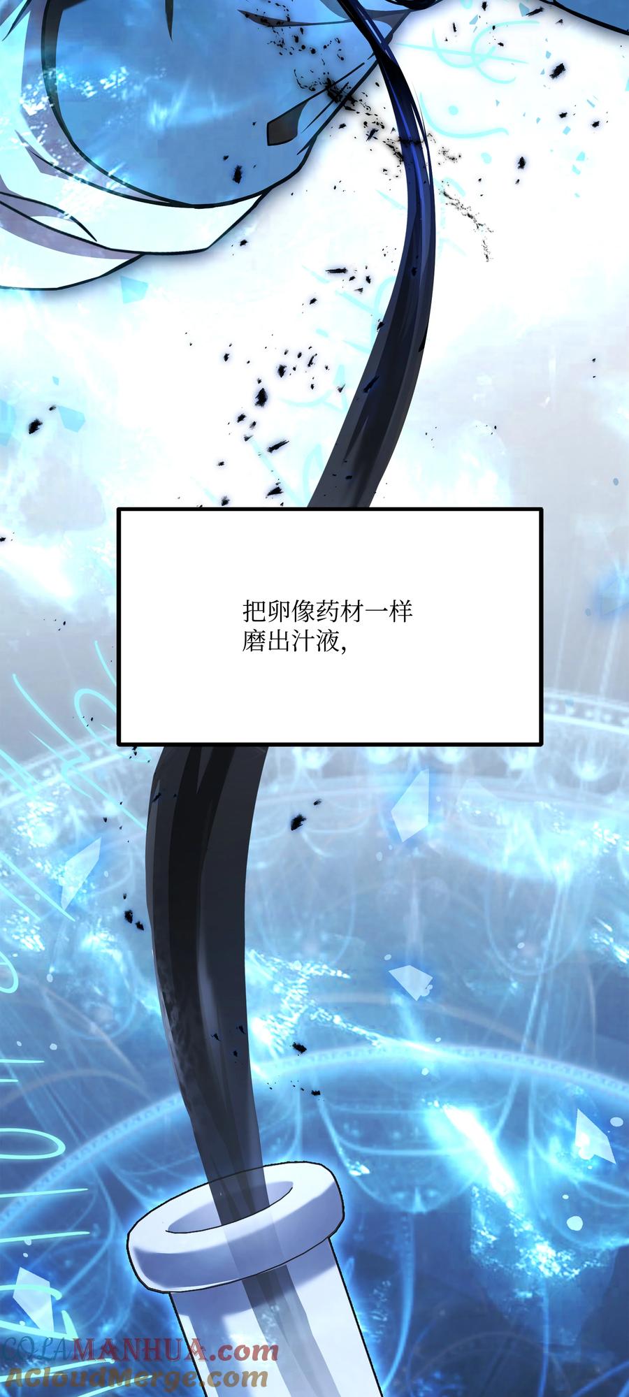 《8级魔法师的重生》125 成为我的奴隶 第31页