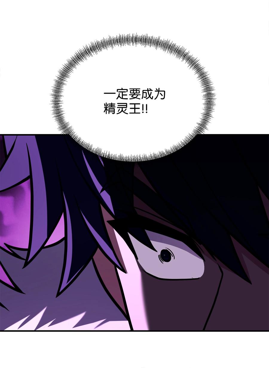 《8级魔法师的重生》125 成为我的奴隶 第44页