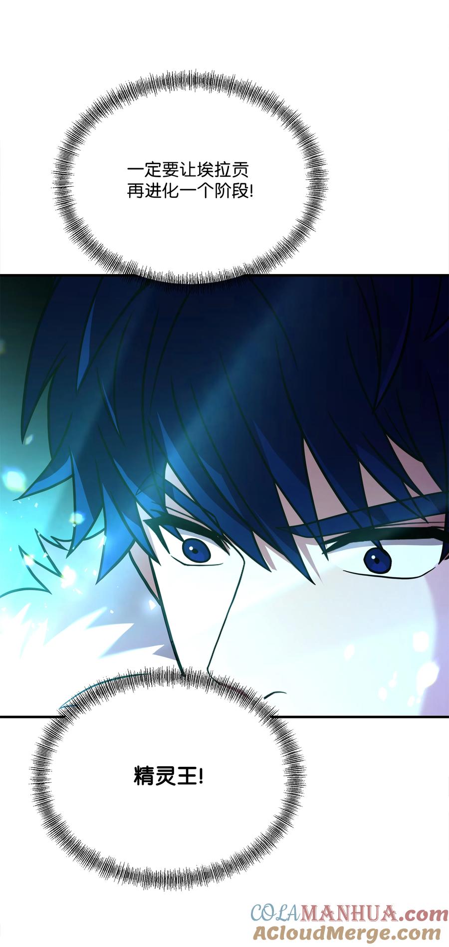 《8级魔法师的重生》125 成为我的奴隶 第43页