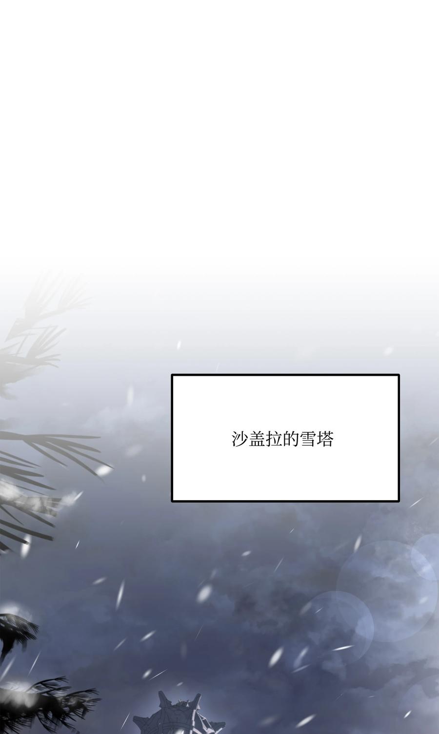 《8级魔法师的重生》125 成为我的奴隶 第23页